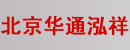 北京华通泓祥机电设备有限公司