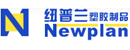 无锡纽普兰塑胶制品有限公司