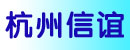 杭州信谊精密切割有限公司