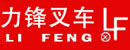 深圳力锋叉车
