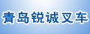 青岛锐诚物流设备有限公司 青岛锐诚物流设备有限公司