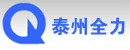 江苏泰州全力吊索织造厂