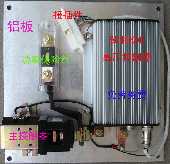 电动叉车控制器 KDH