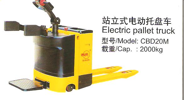 站板式电动托盘搬运车 TE