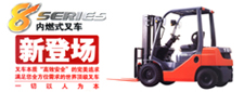 丰田叉车 8F
