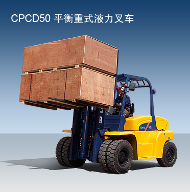柳工5吨内燃平衡重叉车 cpcd50_中国叉车网(www.chinaforklift.com)