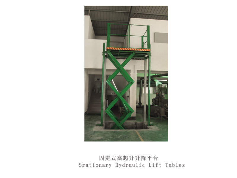 固定式高起升升降平台 SJG
