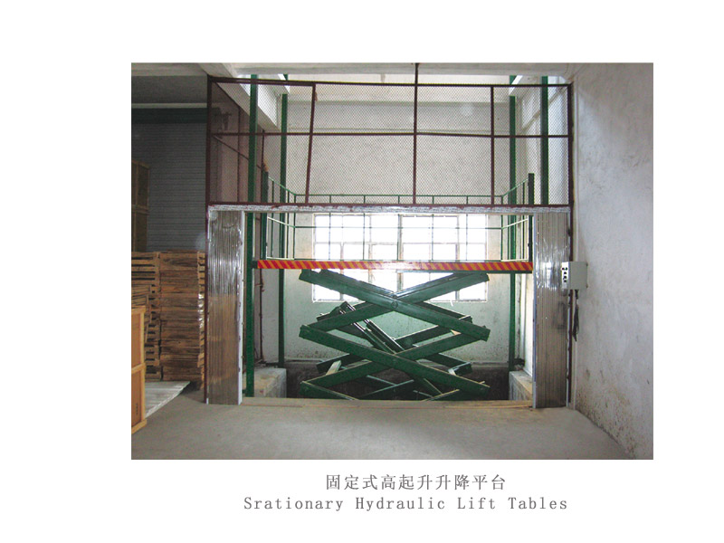 固定式高起升升降平台 SJG