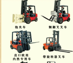 江淮重工非标式叉车系列