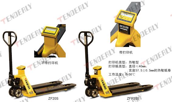 无锡泰得力:ZF型电子称重搬运车 ZF