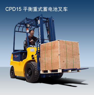 柳工电动叉车1.5T/2T/3T CPD15/CPD20/CPD30