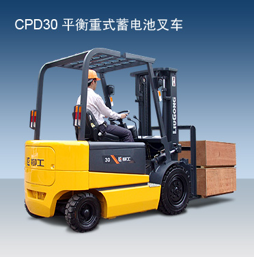 柳工CPD30蓄电池叉车 CPD30