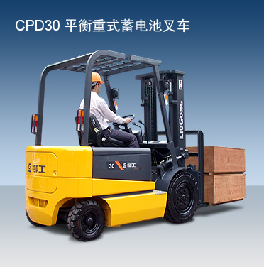 柳工CPD30蓄电池叉车 CPD30_中国叉车网(www.chinaforklift.com)