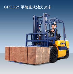 柳工CPCD25吨内燃平衡重叉车 CPCD25