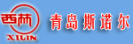 青岛斯诺尔物流装备有限公司
