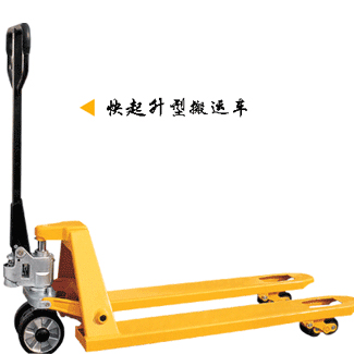 手动搬运车 2-3T