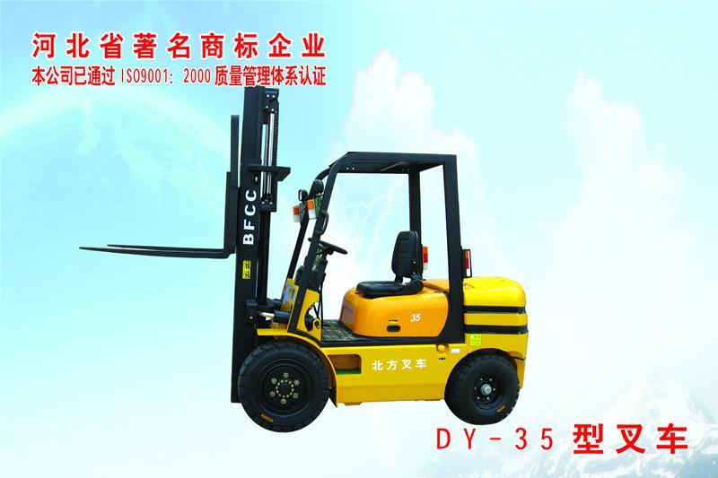 北方：DY-35型叉车