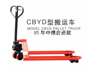 手动液压搬运车