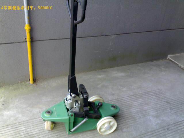 A字架液压车（牵引车） 5000KG