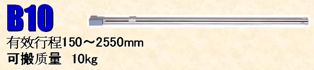 雅马哈YAMAHA FLIP-X单轴工业机械手臂 昆山易控 雅马哈YAMAHA FLIP-X单轴