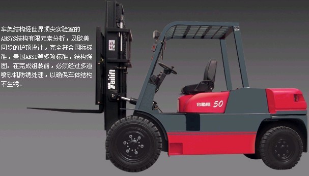 常州台励福叉车 1吨---10吨