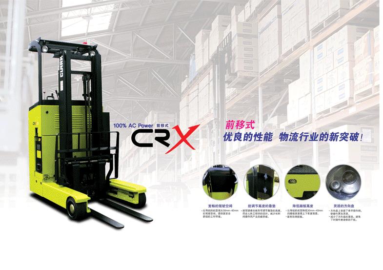 克拉克，克拉克叉车，电瓶前移式叉车 CRX-15/18/20/25
