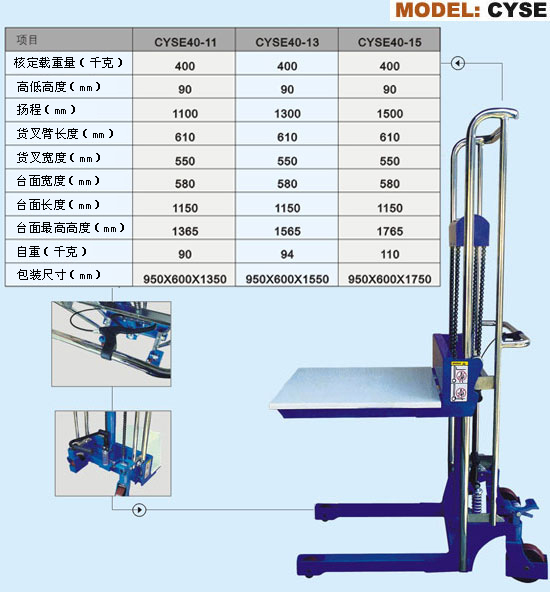 轻型手动液压升降叉车XLSD XLSD-11
