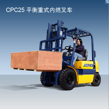 柳工内燃叉车 CPC25