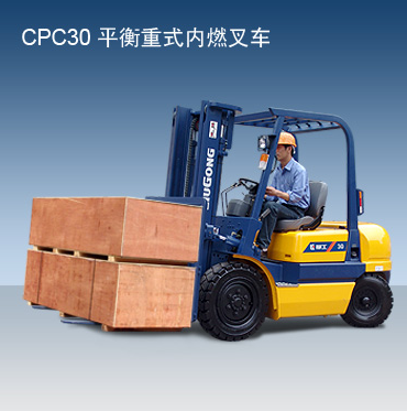 柳工内燃叉车 CPC30