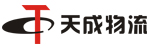 郑州天成物流设备有限公司