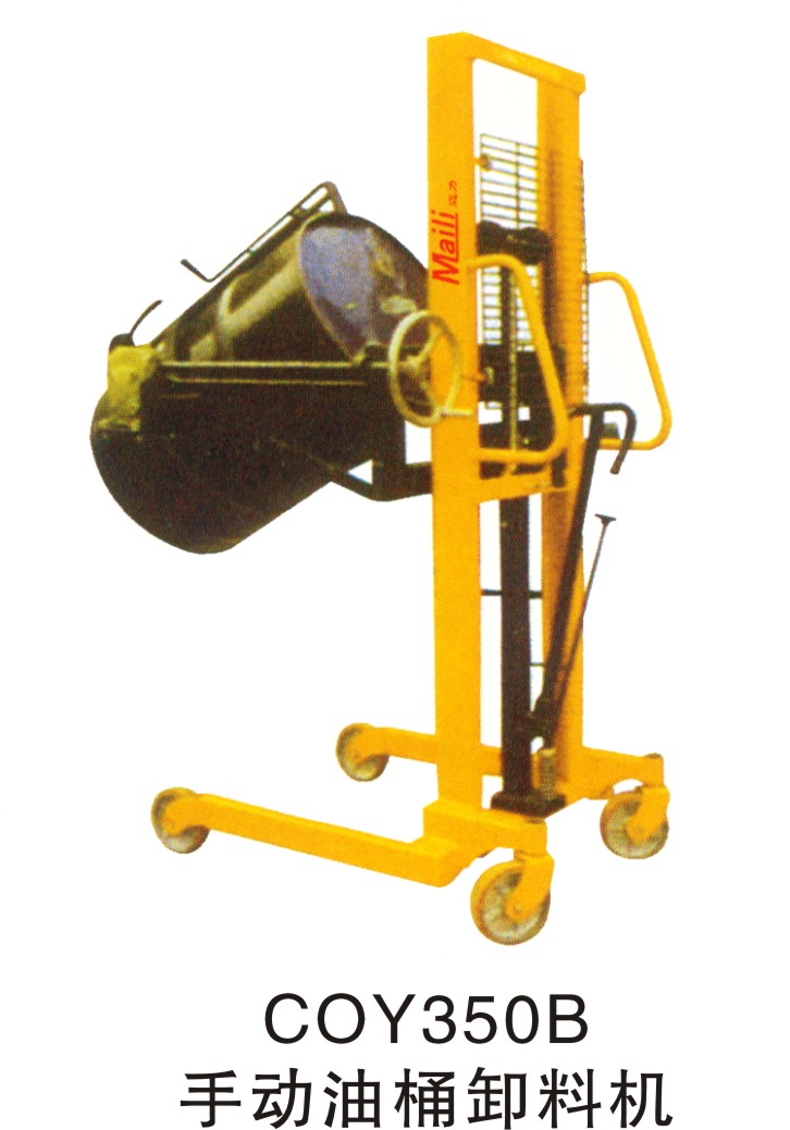 手动液压搬运车 DF型
