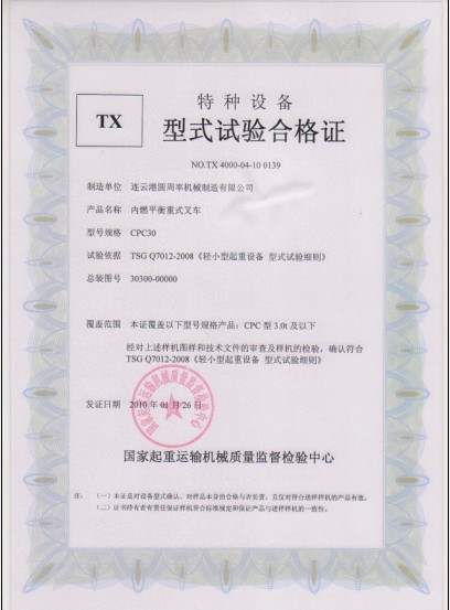 江苏冈工叉车 NPC20E