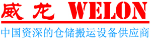 佛山威龙工程机械责任有限公司