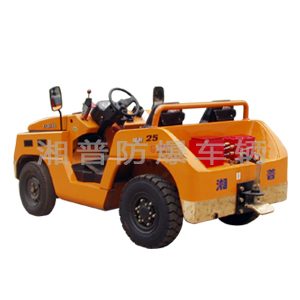【湘普】防爆柴油牵引车 20-30T