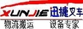 郑州迅捷机电设备有限公司