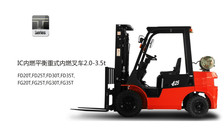 浙江中力(IC)内燃平衡重叉车2.0-3.5吨 FD20T,FD25T,FD30T,FD35T,FG20T,FG25T,FG30T,FG35T