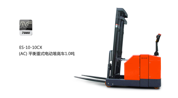 浙江中力(AC)平衡重式堆高车 ES-10-10CX_中国叉车网(www.chinaforklift.com)