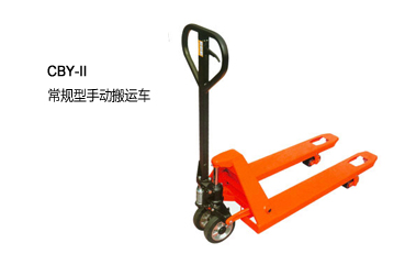 浙江中力常规型手动搬运车1.0-3.0吨 CBY10,CBY20,CBY25,CBY30