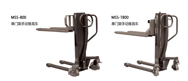 浙江中力单门架手动堆高车0.8吨 MSS-800,MSS-T800