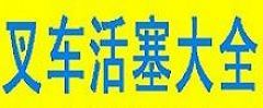 上海大统汽配实业有限公司