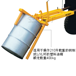 叉车专用油桶夹(可垂直) BT00174