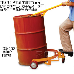 超低型机械式油桶搬运车 BT00183