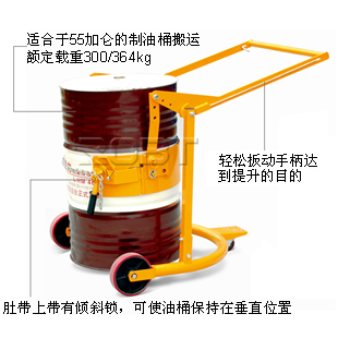 抱箍式翻转型油桶搬运车 BT00185-00186