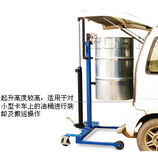 油桶搬运车(起升较高) BT00191-00192