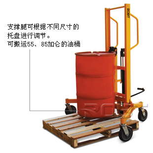 液压式油桶搬运车(支腿可调) BT00193