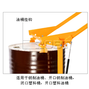 直角支腿式油桶搬运车 BT00195