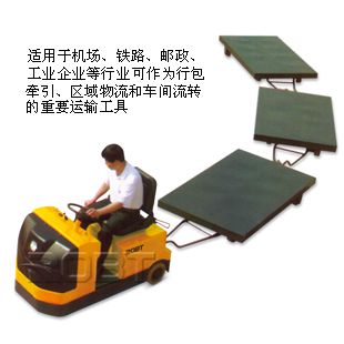 电动牵引车(座驾式/站驾式) BT00231-00233