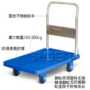 静音手推车(一层固定扶手) BT00241-00247