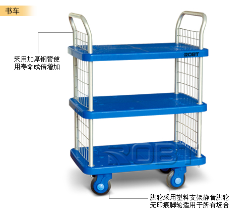 静音手推车(护栏式) BT00260-00264