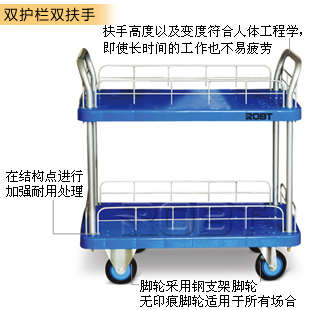 塑料平板手推车(二层) BT00270-000274